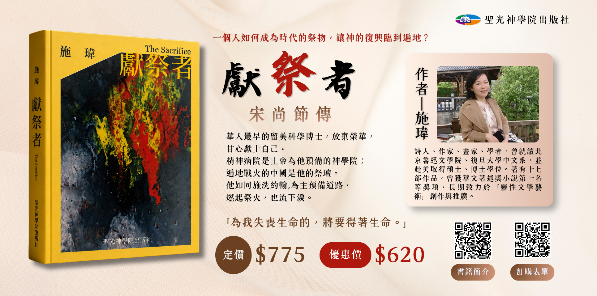 聖光出版社