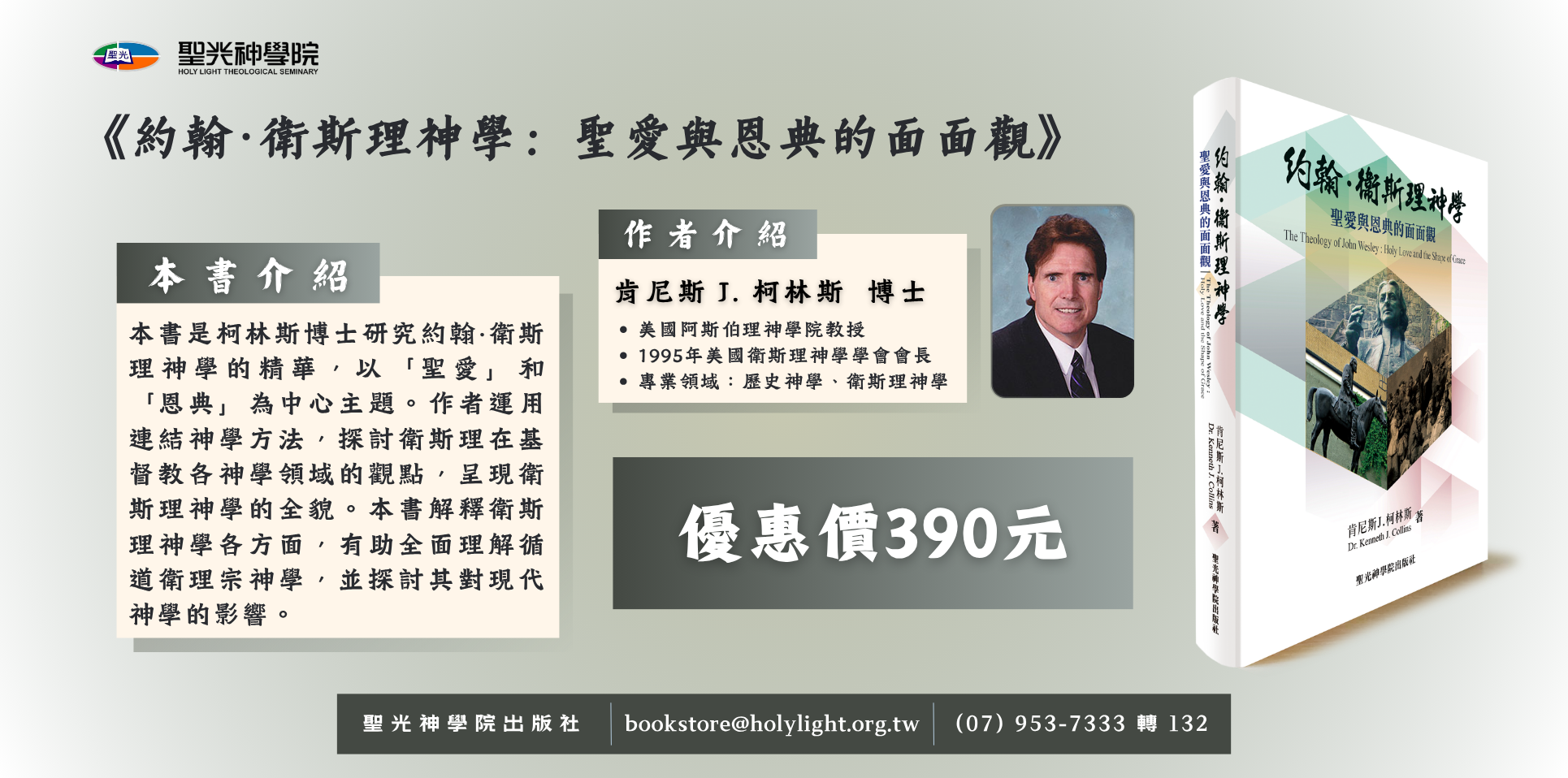 聖光出版社