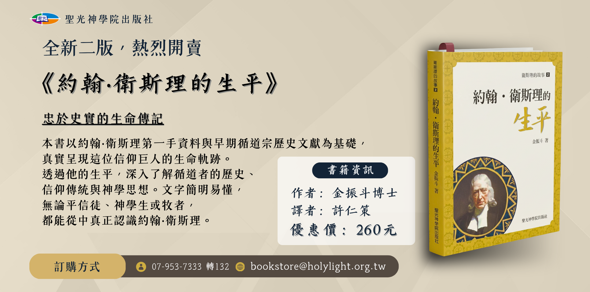聖光出版社