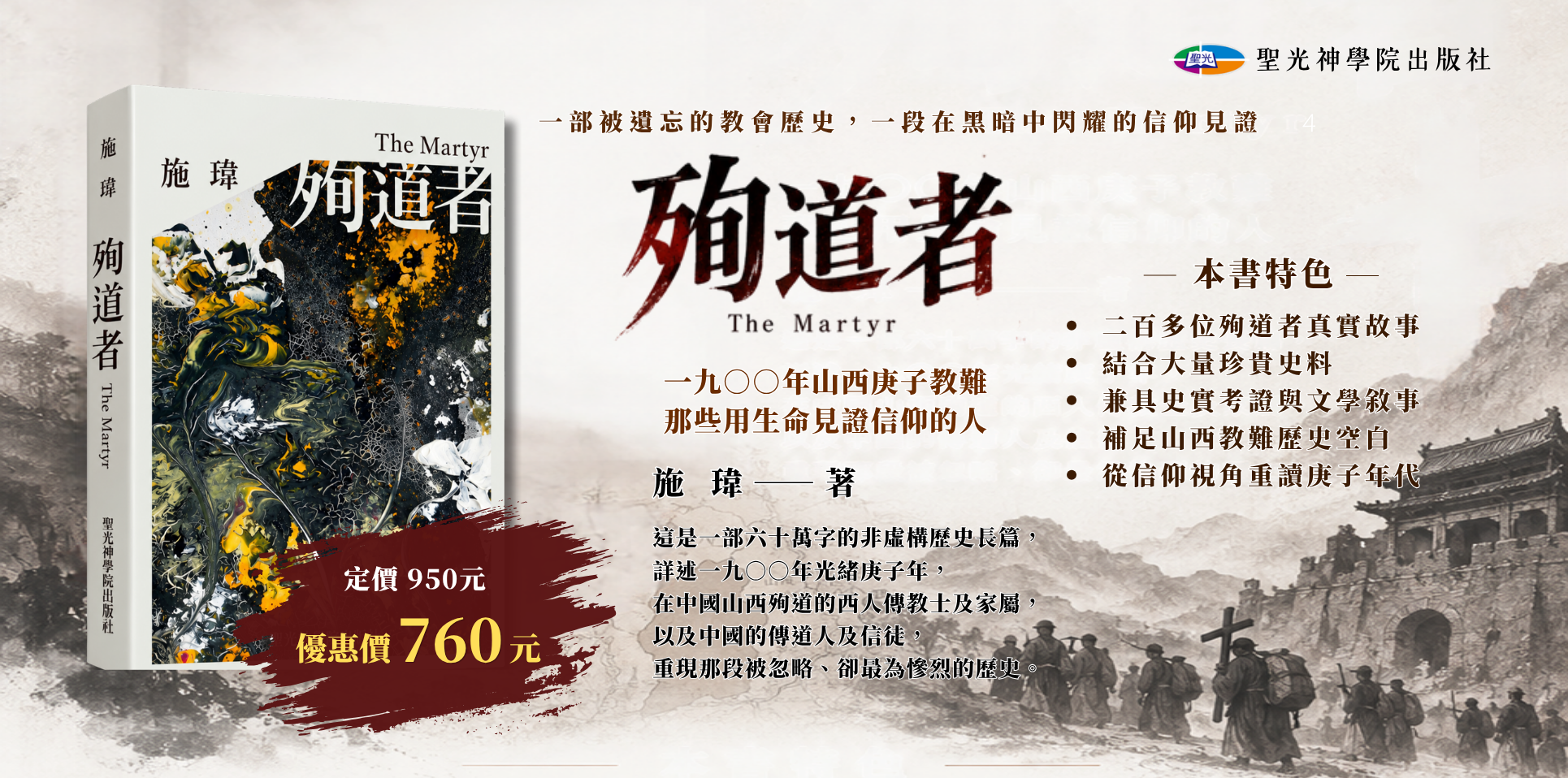 聖光出版社
