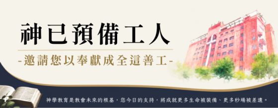 奉獻專案